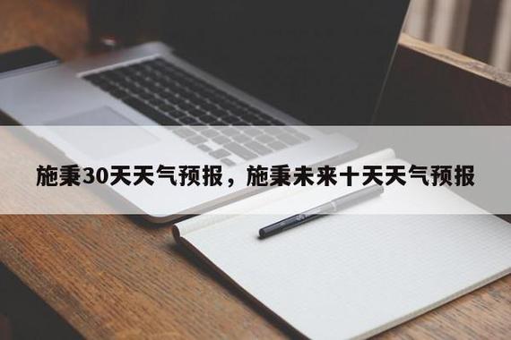 师宗天气预报7天,师宗天气预报7天一周查询?-第3张图片-巾百福 师宗天气预报7天,师宗天气预报7天一周查询?-第3张图片-巾百福