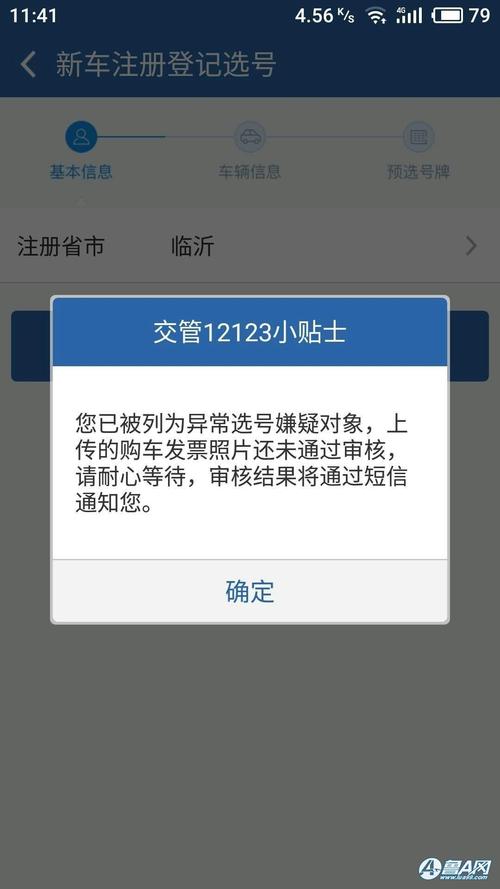 长治市度明今日限号,长治市区今日限号-第6张图片-巾百福 长治市度明今日限号,长治市区今日限号-第6张图片-巾百福
