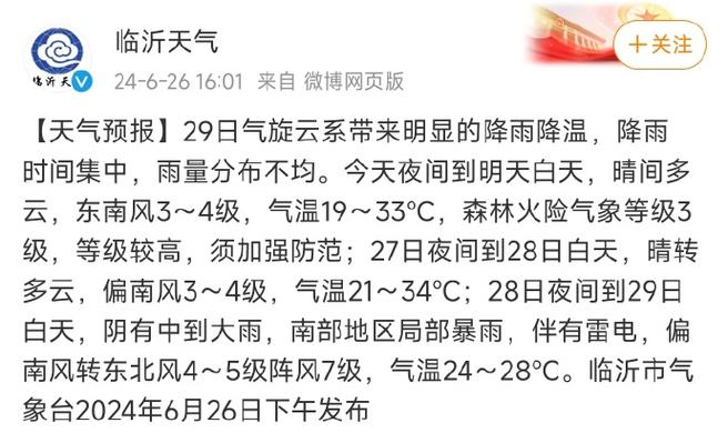 奉节县天气预报天气?奉节县天气预报天气查询?-第3张图片-巾百福 奉节县天气预报天气?奉节县天气预报天气查询?-第3张图片-巾百福