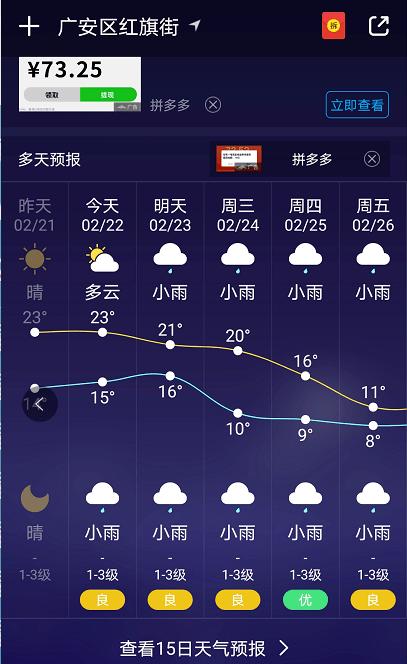 大安天气预报15天?大安天气预报15天查询结果?-第3张图片-巾百福 大安天气预报15天?大安天气预报15天查询结果?-第3张图片-巾百福