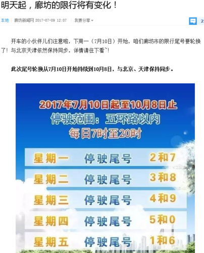 运城限号2022年,运城限号2021?-第3张图片-巾百福 运城限号2022年,运城限号2021?-第3张图片-巾百福