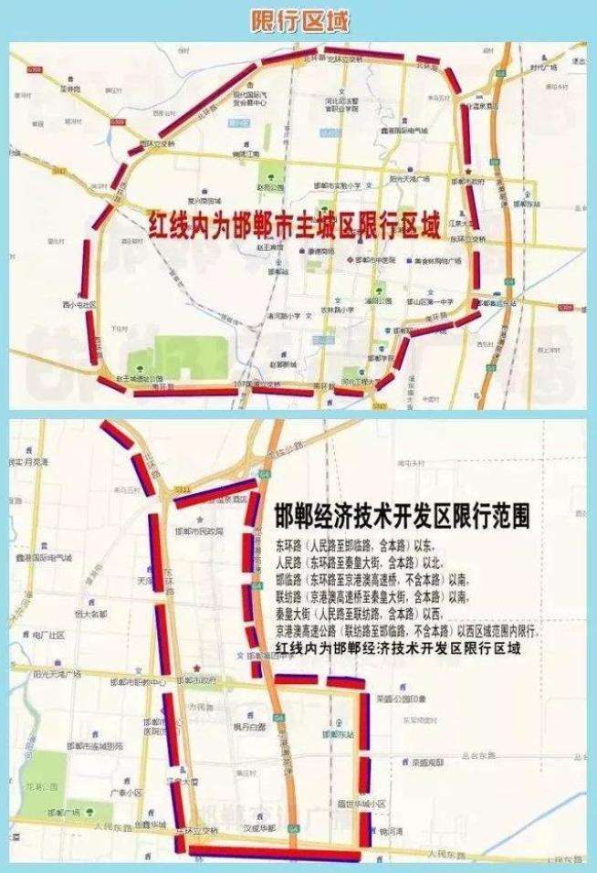邯郸限号都限什么号,邯郸限号2021限号?-第1张图片-巾百福 邯郸限号都限什么号,邯郸限号2021限号?-第1张图片-巾百福