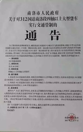 2020商洛限号吗?商洛市限号不限号?-第6张图片-巾百福 2020商洛限号吗?商洛市限号不限号?-第6张图片-巾百福