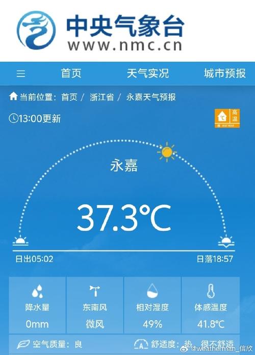 嘉兴南湖天气预报,嘉兴南湖天气预报15天查询?-第2张图片-巾百福 嘉兴南湖天气预报,嘉兴南湖天气预报15天查询?-第2张图片-巾百福