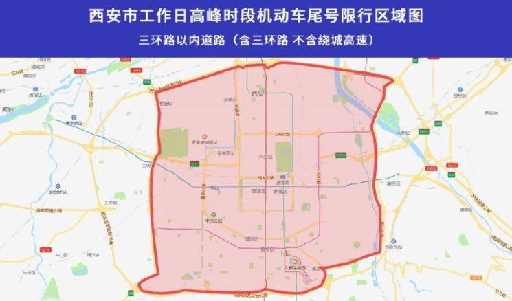 西安市哪天限号限行,西安市哪天限号限行外地车-第1张图片-巾百福 西安市哪天限号限行,西安市哪天限号限行外地车-第1张图片-巾百福
