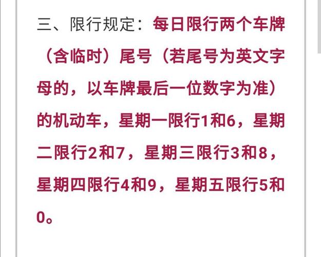 西安市哪天限号限行,西安市哪天限号限行外地车-第6张图片-巾百福 西安市哪天限号限行,西安市哪天限号限行外地车-第6张图片-巾百福