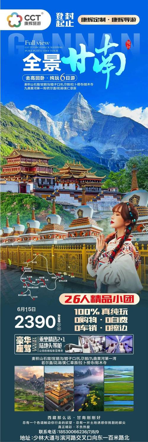 甘南天气预报7天,甘南天气预报7天气预报15天?-第5张图片-巾百福 甘南天气预报7天,甘南天气预报7天气预报15天?-第5张图片-巾百福