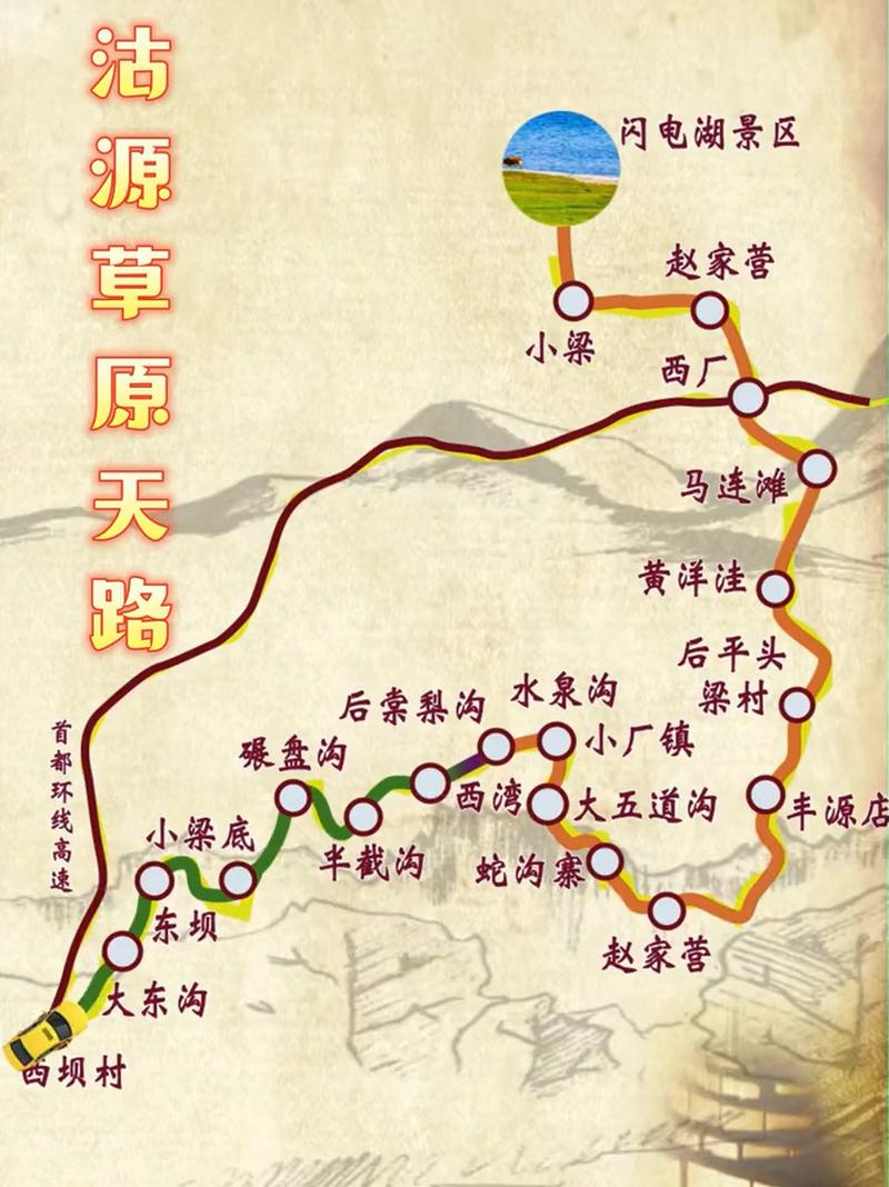 张北草原天气预报,张北草原天气预报30天-第6张图片-巾百福 张北草原天气预报,张北草原天气预报30天-第6张图片-巾百福