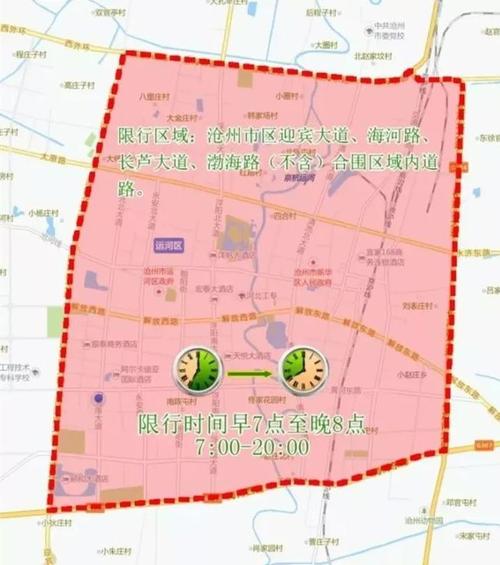 黄骅限号限多长时间?黄骅限号多少?-第3张图片-巾百福 黄骅限号限多长时间?黄骅限号多少?-第3张图片-巾百福