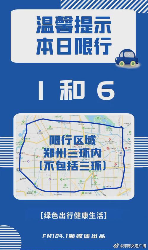 5月4号号车辆限号?2021年5月4号限号?-第3张图片-巾百福 5月4号号车辆限号?2021年5月4号限号?-第3张图片-巾百福