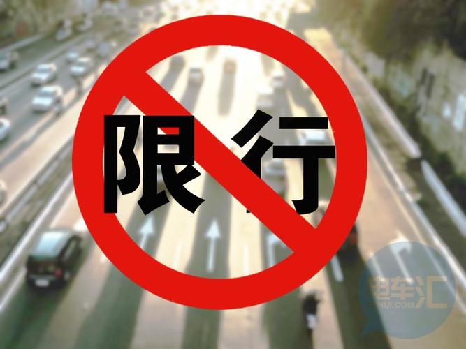 北京电车尾号限号吗,北京电车尾号限行吗-第3张图片-巾百福 北京电车尾号限号吗,北京电车尾号限行吗-第3张图片-巾百福