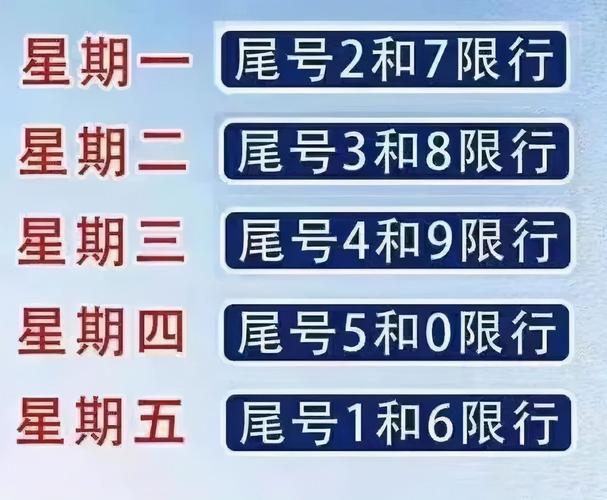 北京电车尾号限号吗,北京电车尾号限行吗-第6张图片-巾百福 北京电车尾号限号吗,北京电车尾号限行吗-第6张图片-巾百福