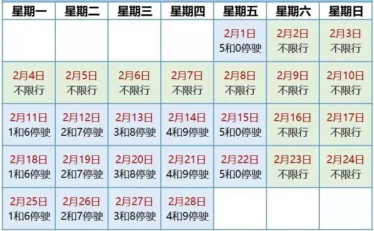 2021沧州限号表,沧州限号查询范围-第2张图片-巾百福 2021沧州限号表,沧州限号查询范围-第2张图片-巾百福