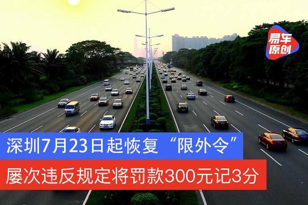 4.8号深圳限行吗,4月4号深圳限行吗?-第2张图片-巾百福 4.8号深圳限行吗,4月4号深圳限行吗?-第2张图片-巾百福