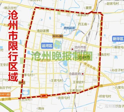 2018东光限号吗,东光限号几点到几点-第3张图片-巾百福 2018东光限号吗,东光限号几点到几点-第3张图片-巾百福