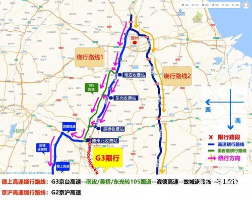 2018东光限号吗,东光限号几点到几点-第6张图片-巾百福 2018东光限号吗,东光限号几点到几点-第6张图片-巾百福