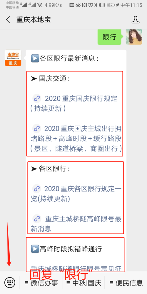曾家岩大桥最新限号?曾家岩大桥限行不?-第1张图片-巾百福 曾家岩大桥最新限号?曾家岩大桥限行不?-第1张图片-巾百福