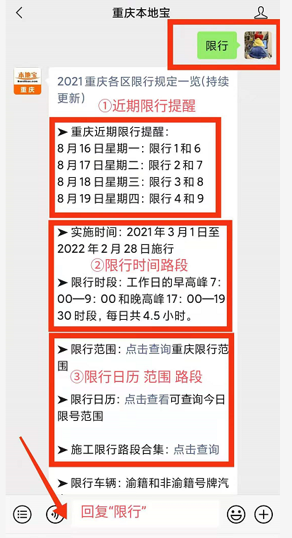 曾家岩大桥最新限号?曾家岩大桥限行不?-第2张图片-巾百福 曾家岩大桥最新限号?曾家岩大桥限行不?-第2张图片-巾百福