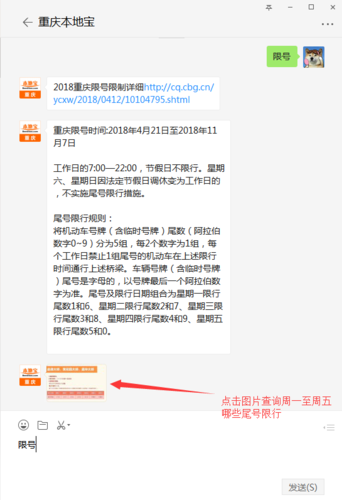 曾家岩大桥最新限号?曾家岩大桥限行不?-第6张图片-巾百福 曾家岩大桥最新限号?曾家岩大桥限行不?-第6张图片-巾百福