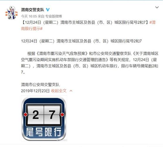 宝鸡明天限号易限号?宝鸡市明天限号不?-第5张图片-巾百福 宝鸡明天限号易限号?宝鸡市明天限号不?-第5张图片-巾百福