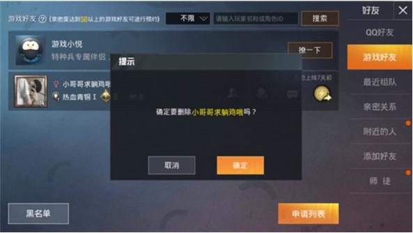 放和平精英限号么哒?和平精英限制什么时候可以玩?-第3张图片-巾百福 放和平精英限号么哒?和平精英限制什么时候可以玩?-第3张图片-巾百福