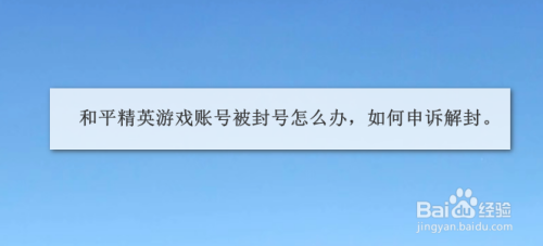 放和平精英限号么哒?和平精英限制什么时候可以玩?-第6张图片-巾百福 放和平精英限号么哒?和平精英限制什么时候可以玩?-第6张图片-巾百福