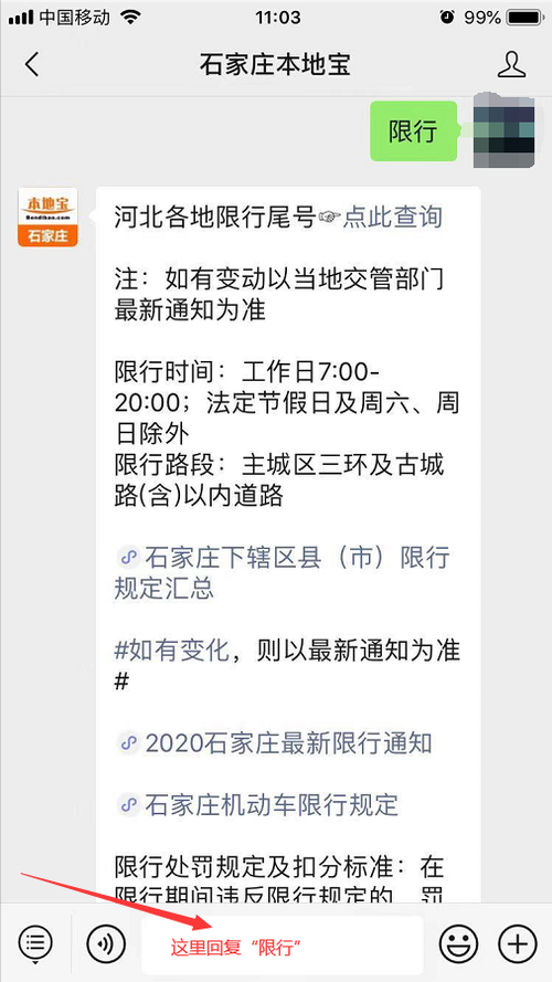深泽县限号违法规定,深泽县限号通知-第2张图片-巾百福 深泽县限号违法规定,深泽县限号通知-第2张图片-巾百福