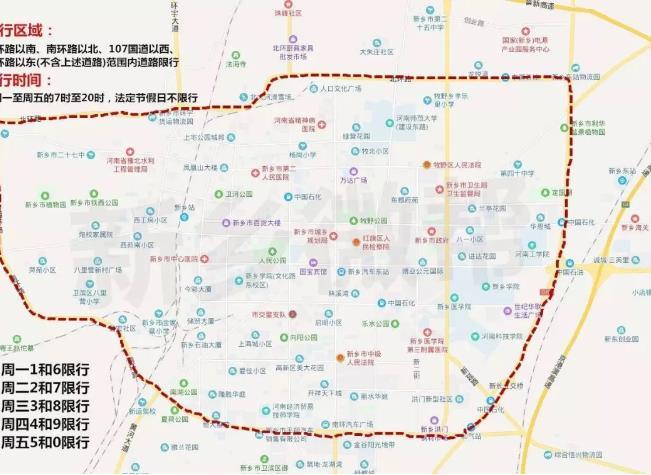 新乡31号限什么号,新乡市限号吗现在31号-第5张图片-巾百福 新乡31号限什么号,新乡市限号吗现在31号-第5张图片-巾百福