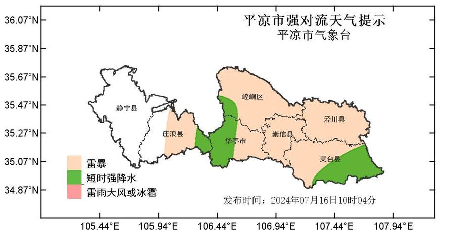 平凉天气预报15天,平凉天气预报15天气l-第4张图片-巾百福 平凉天气预报15天,平凉天气预报15天气l-第4张图片-巾百福