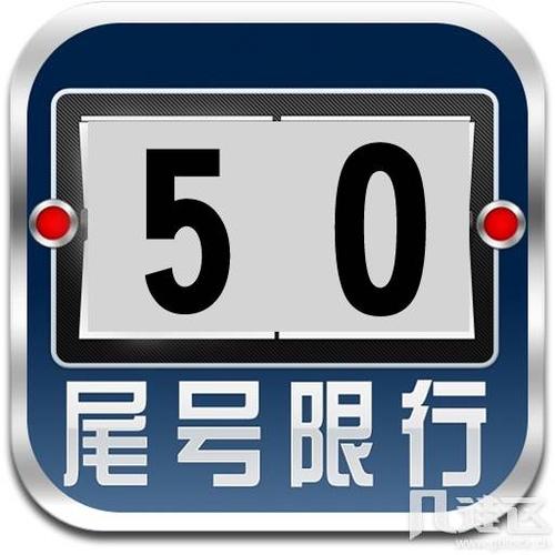 周二限号德阳限号吗,德阳星期六限号吗-第5张图片-巾百福 周二限号德阳限号吗,德阳星期六限号吗-第5张图片-巾百福