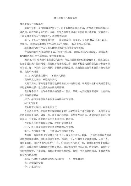马鞍山天气预报七天,安徽马鞍山天气预报7天-第4张图片-巾百福 马鞍山天气预报七天,安徽马鞍山天气预报7天-第4张图片-巾百福