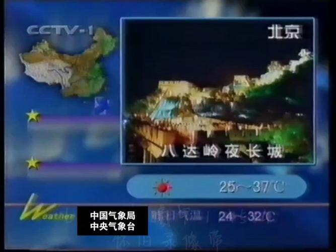 日本天气预报主持人,日本天气预报主持人工资多少-第5张图片-巾百福 日本天气预报主持人,日本天气预报主持人工资多少-第5张图片-巾百福