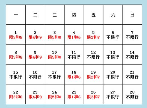 张家口限行限号地图,张家口限行限号地图最新?-第1张图片-巾百福 张家口限行限号地图,张家口限行限号地图最新?-第1张图片-巾百福