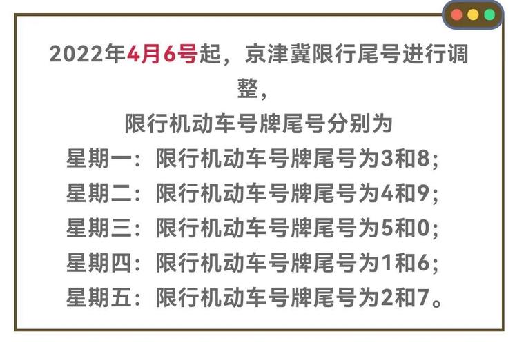 秦皇岛几点限号结束,秦皇岛限号早几点到晚几点-第2张图片-巾百福 秦皇岛几点限号结束,秦皇岛限号早几点到晚几点-第2张图片-巾百福