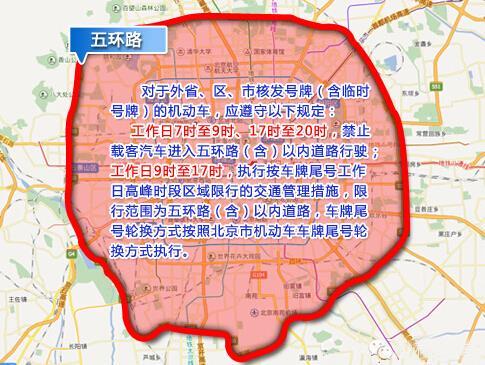 北京限号啥规则限行,北京限号具体规定?-第5张图片-巾百福 北京限号啥规则限行,北京限号具体规定?-第5张图片-巾百福