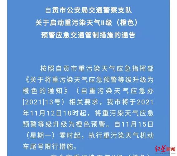 自贡限号限行区域图?自贡限号查询系统?-第1张图片-巾百福 自贡限号限行区域图?自贡限号查询系统?-第1张图片-巾百福