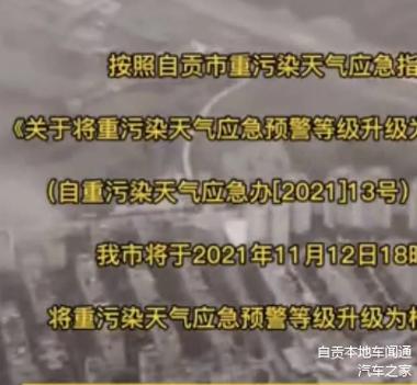 自贡限号限行区域图?自贡限号查询系统?-第3张图片-巾百福 自贡限号限行区域图?自贡限号查询系统?-第3张图片-巾百福