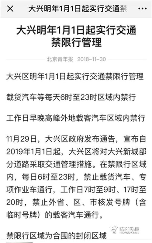 每天限号摩托车限行?每天限号摩托车限行怎么办?-第1张图片-巾百福 每天限号摩托车限行?每天限号摩托车限行怎么办?-第1张图片-巾百福