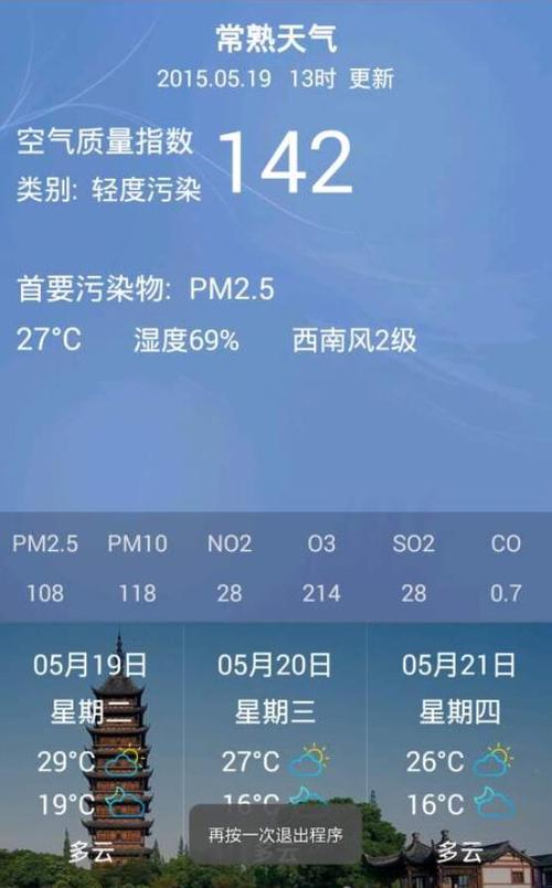 最近60天天气预报,最近60天天气预报本地?-第7张图片-巾百福 最近60天天气预报,最近60天天气预报本地?-第7张图片-巾百福