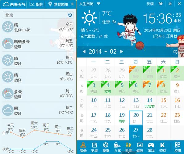 北京实时天气预报,北京实时天气预报几点几分有雨时-第3张图片-巾百福 北京实时天气预报,北京实时天气预报几点几分有雨时-第3张图片-巾百福