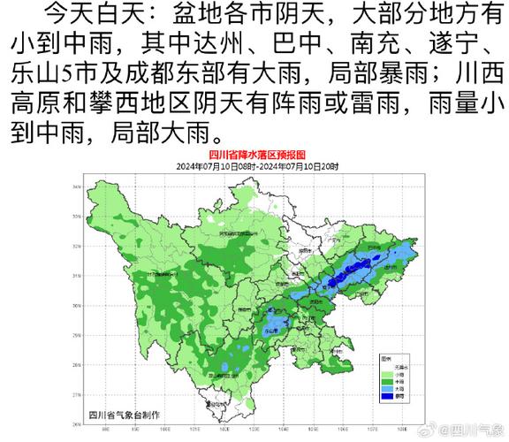 四川广安天气预报,四川广安天气预报最新?-第2张图片-巾百福 四川广安天气预报,四川广安天气预报最新?-第2张图片-巾百福