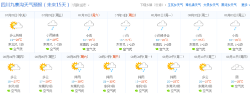四川广安天气预报,四川广安天气预报最新?-第3张图片-巾百福 四川广安天气预报,四川广安天气预报最新?-第3张图片-巾百福