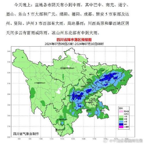 四川广安天气预报,四川广安天气预报最新?-第4张图片-巾百福 四川广安天气预报,四川广安天气预报最新?-第4张图片-巾百福
