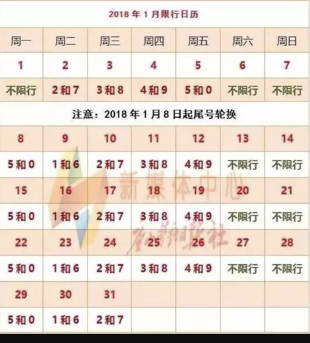 肃宁2019限号吗,肃宁机动车限号吗?-第2张图片-巾百福 肃宁2019限号吗,肃宁机动车限号吗?-第2张图片-巾百福