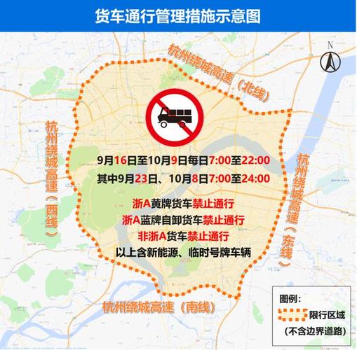 27号杭州是否限号?27号杭州是否限号呢?-第4张图片-巾百福 27号杭州是否限号?27号杭州是否限号呢?-第4张图片-巾百福