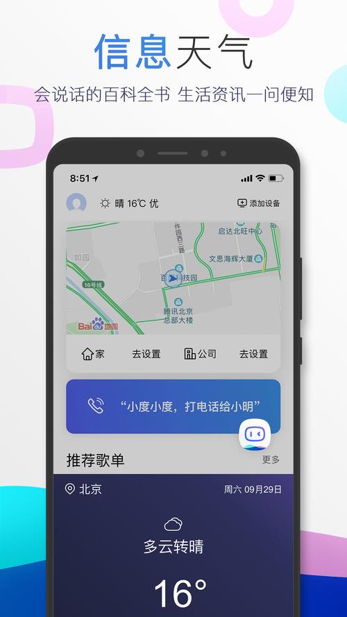 小度保定市限号规则,小度检测到保定明日限行尾号-第1张图片-巾百福 小度保定市限号规则,小度检测到保定明日限行尾号-第1张图片-巾百福