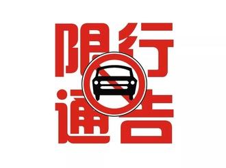 运城限号吗限行时间?运城限号的范围?-第5张图片-巾百福 运城限号吗限行时间?运城限号的范围?-第5张图片-巾百福