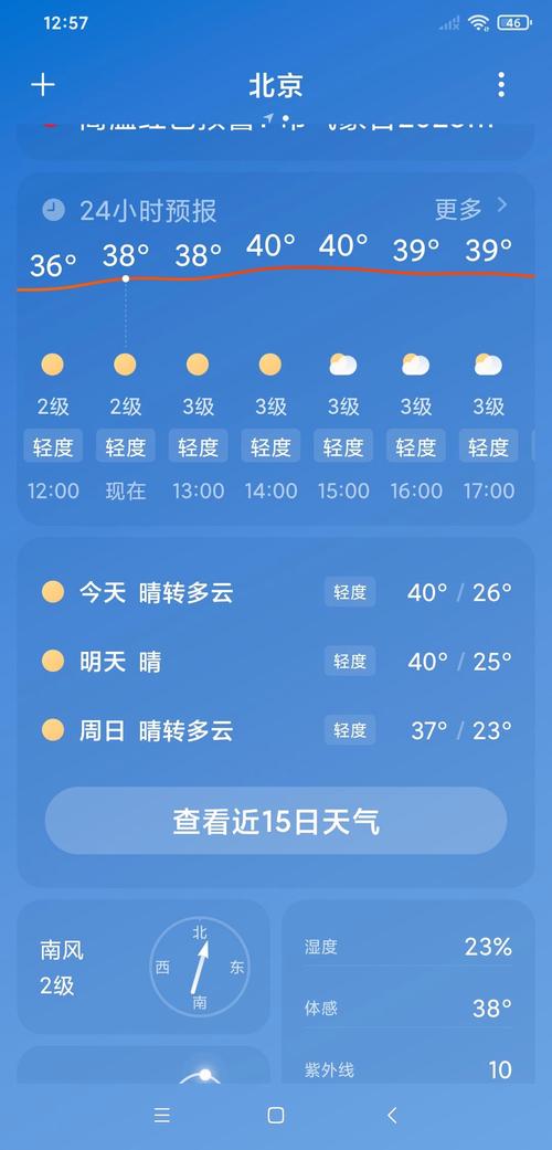 常州天气预报查询?常州天气预报查询2024?-第1张图片-巾百福 常州天气预报查询?常州天气预报查询2024?-第1张图片-巾百福