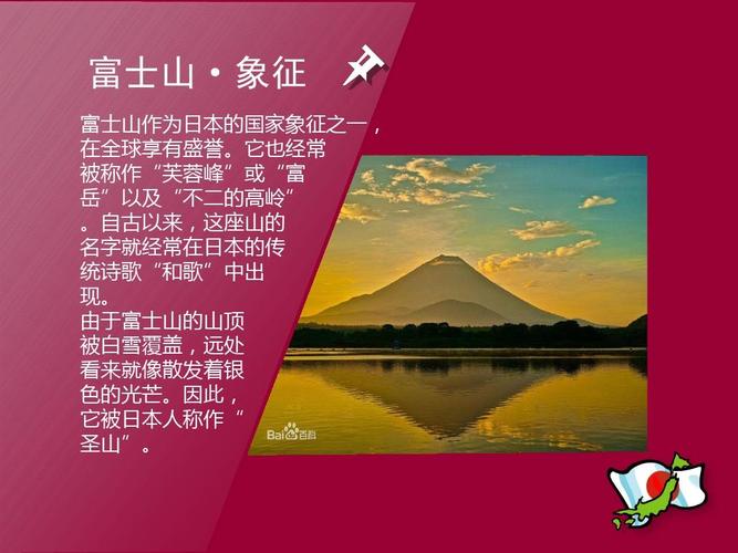 日本富士山天气预报,日本富士山天气预报15天查询?-第5张图片-巾百福 日本富士山天气预报,日本富士山天气预报15天查询?-第5张图片-巾百福