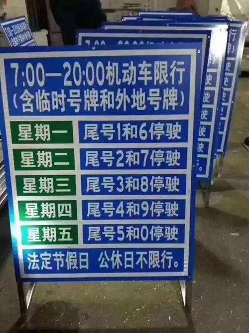 临时牌照限号限行吗,临时牌照限号限行吗北京?-第3张图片-巾百福 临时牌照限号限行吗,临时牌照限号限行吗北京?-第3张图片-巾百福